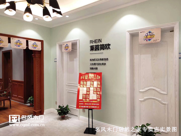 重庆名风木门：河北承德居然之家专卖店实景图5